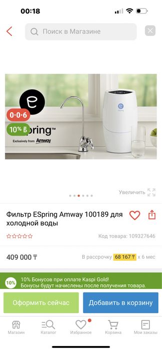 Фильтр эмвей espring