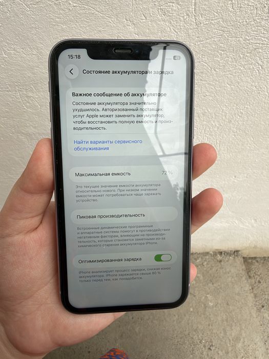 iPhone 11/64гб/72%
