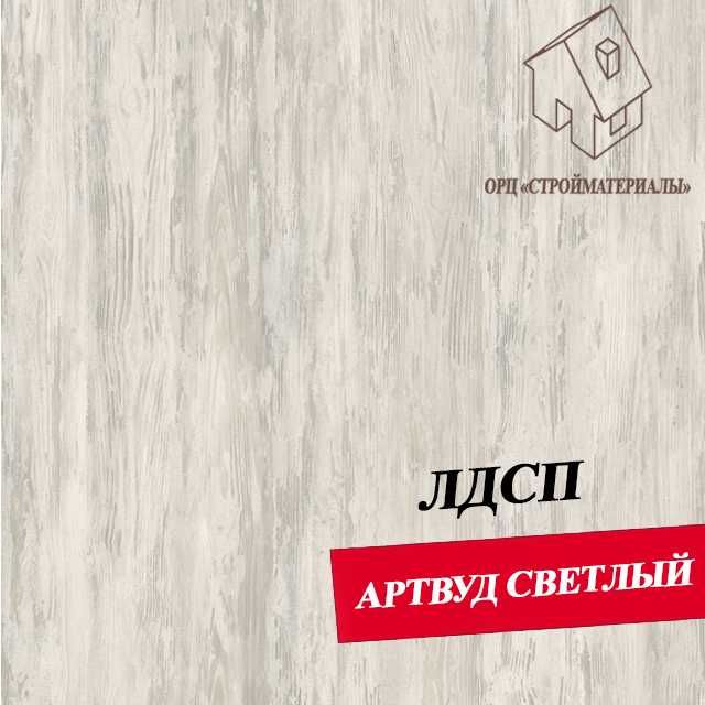 Огромный выбор ЛДСП