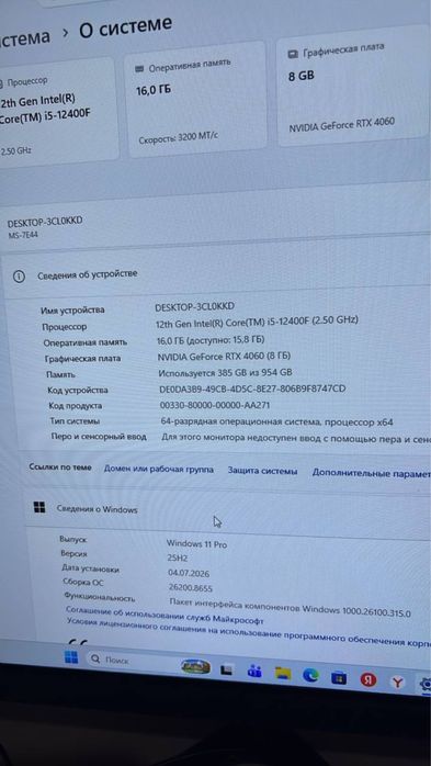 Игровой Компьютер