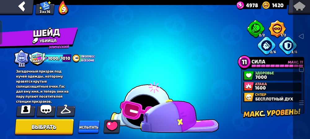 Продаю акк в бс.