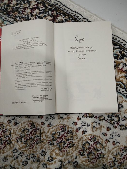 Продаю Книгу.Новоя