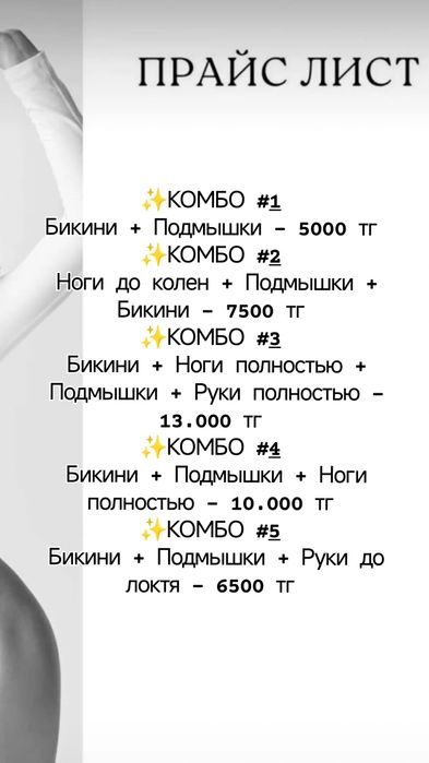 Женский шугаринг