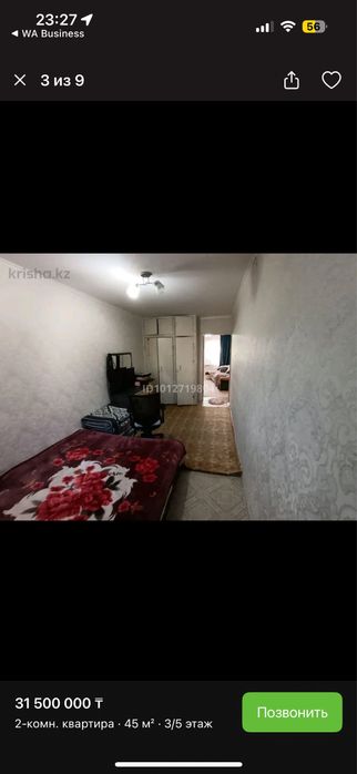 Продажа квартиры