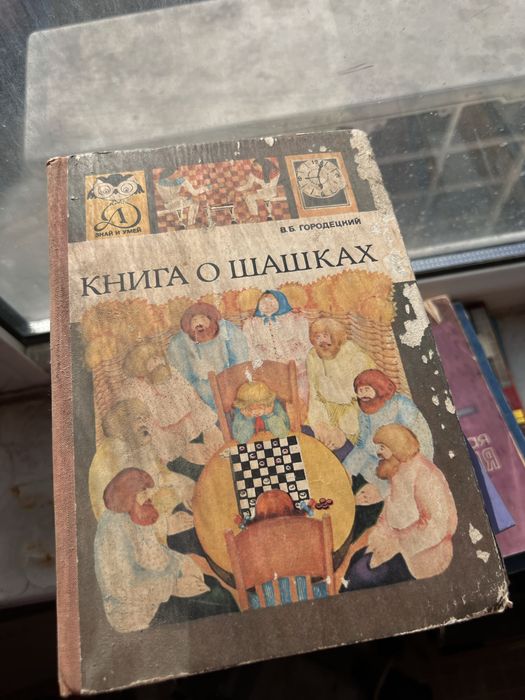 Кники по теме «сделай сам» / Своими руками