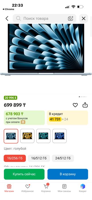 Mackbook M4 16/256 gb 2 цикл