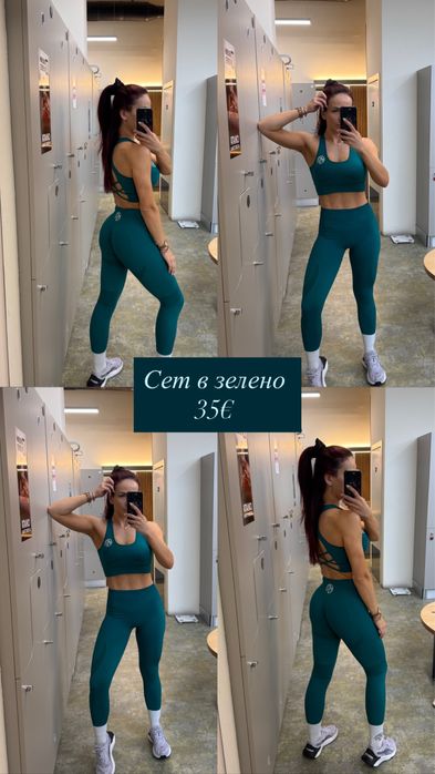 Дамски спортни екипи