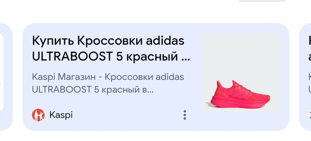 Кроссовки adidas р 35-36