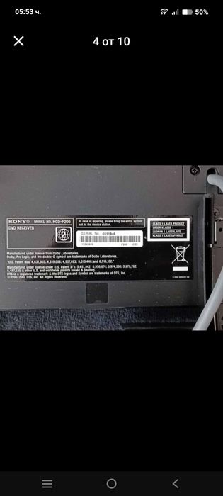 Домашно кино блурей Sony