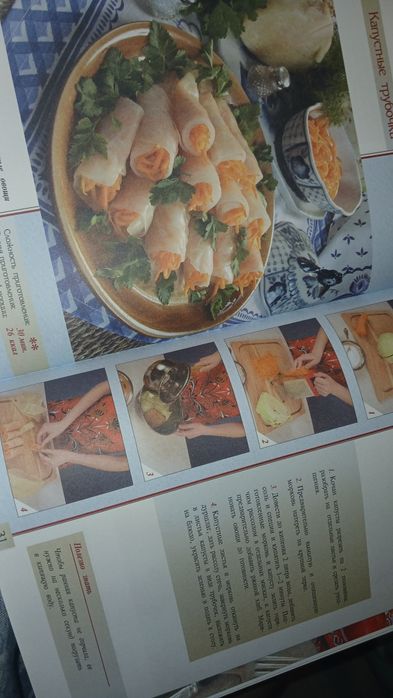 Книга русская кухня
