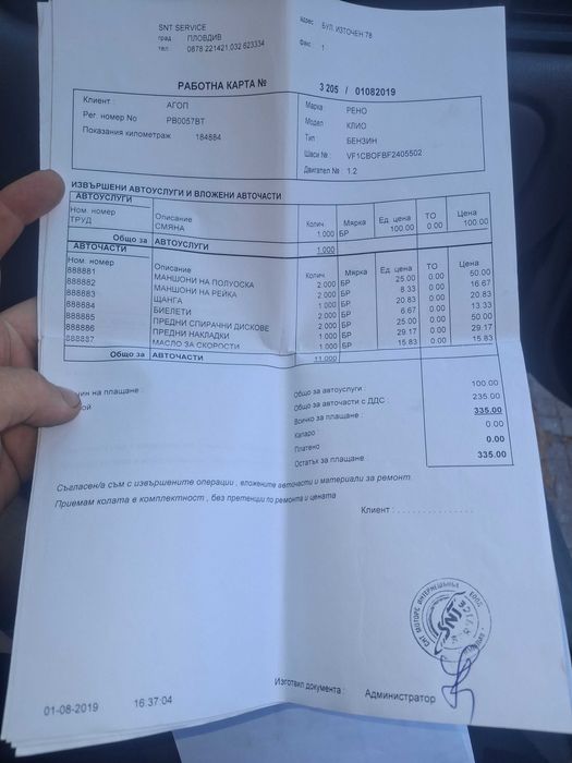 Рено клио 1.2