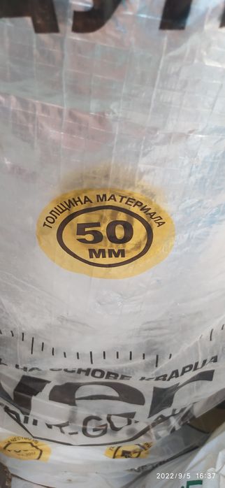 Продам теплогидроизоляционный материал