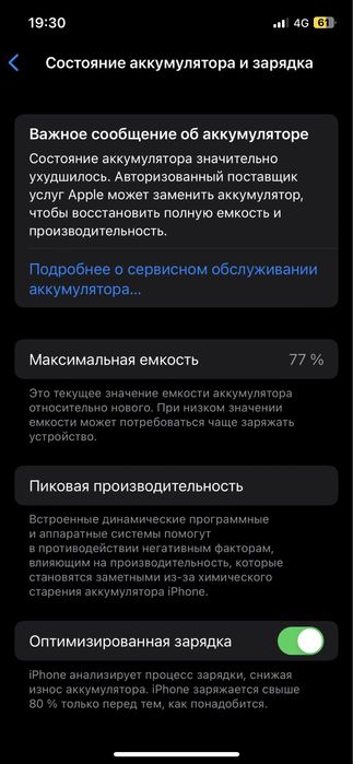Продаю Iphone 12pro