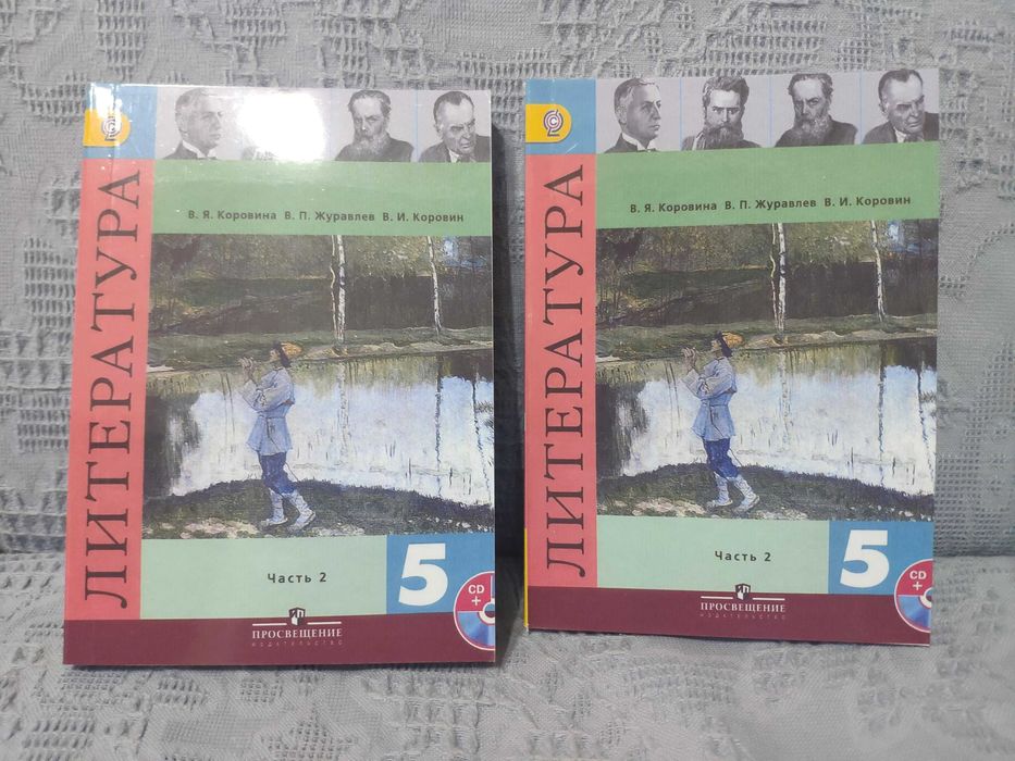 Литература. 5 класс. Учебник. В 2-х частях. Коровин Валентин Иванович