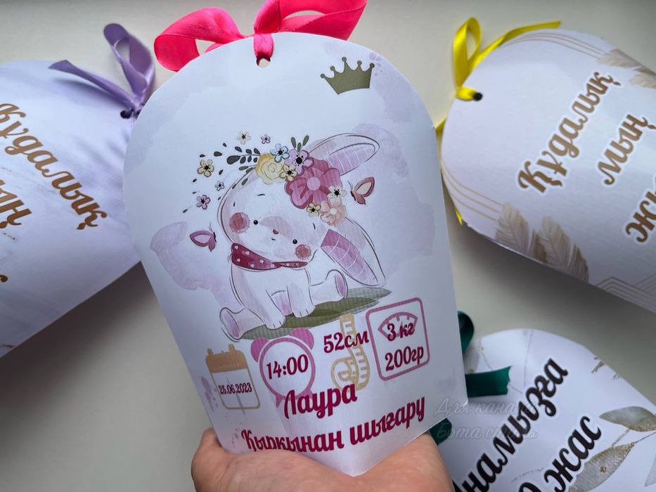 Бонбоньерки, Пригласительные, тойбастар