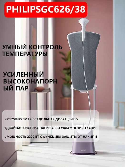 Отпариватель паровой утюг Tefal Philips оригинал