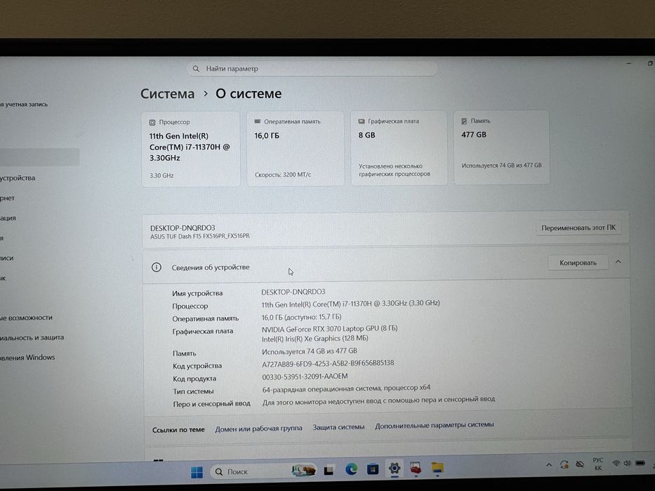 Ноутбук Asus TUF Dash F15