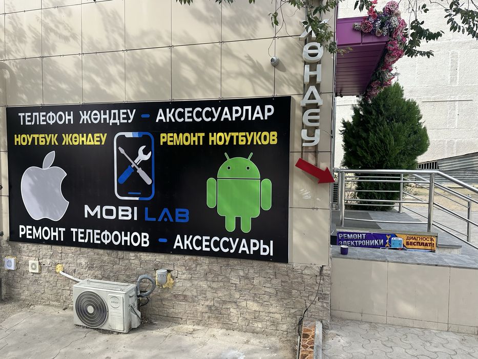 Ремонт телефонов, ноутбуков