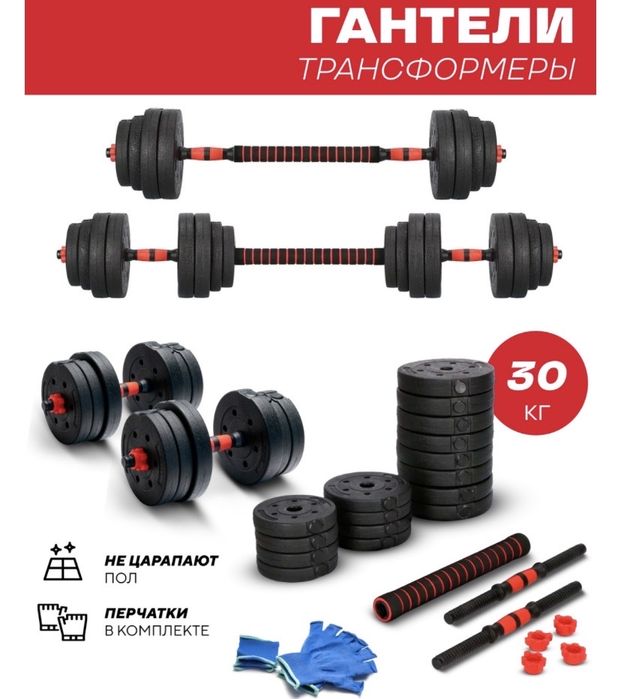 Гантели в наборе