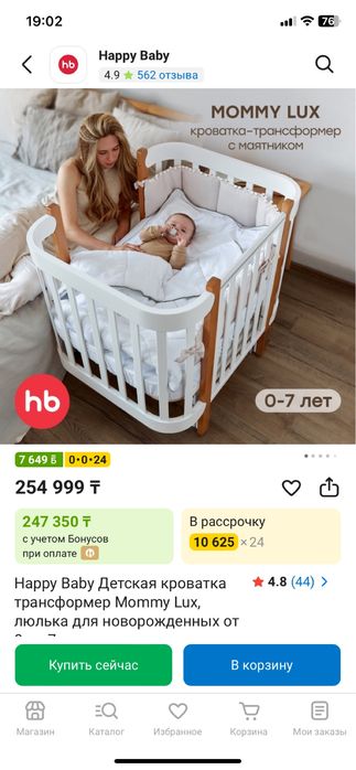 Happy baby кроватька