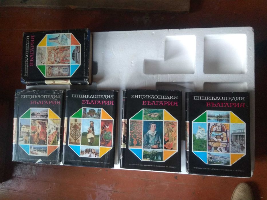 Продавам Енциклопедия България, евтини романи и повести