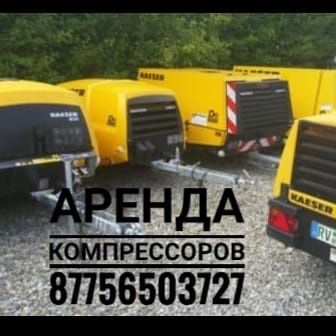 Аренда компрессора от 2 до 5 молотков