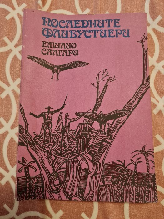 Сет от десет книги