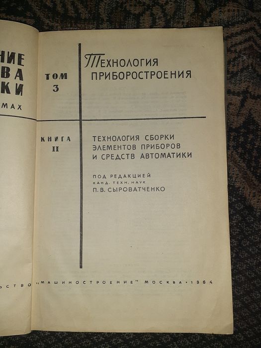 Продам советские справочники.