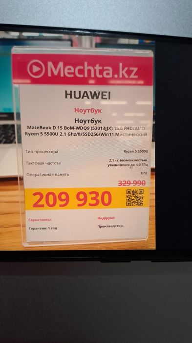 Ноутбук HUAWEI модель BoM- WDQ9. RAM : 8 гб