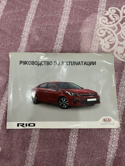 Сервисная книжка киа рио