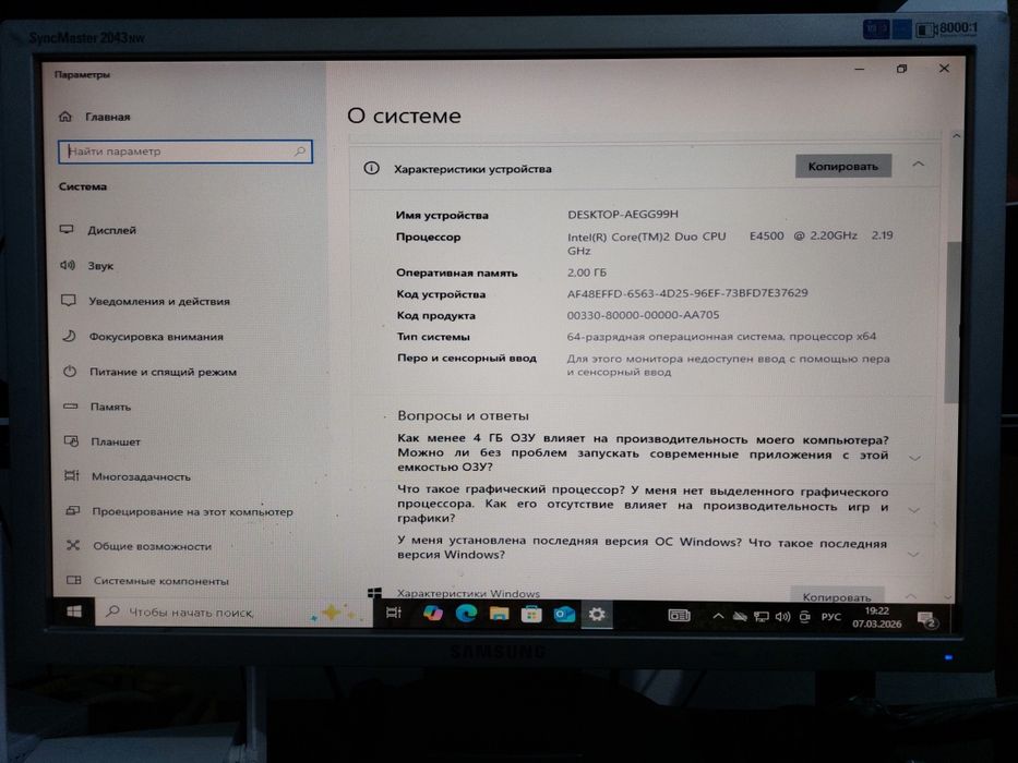 Продам компьютер