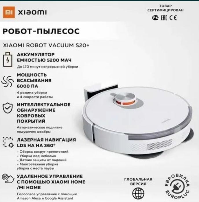 Робот пылесос Xiaomi S20+ White EU