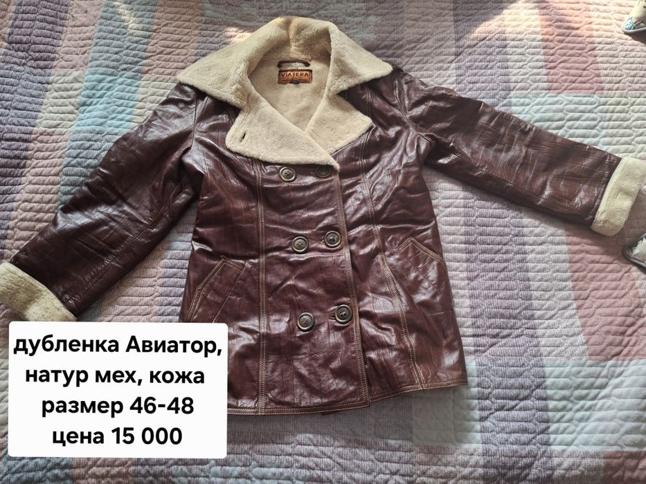 Верхняя одежда для женщин