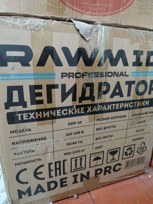 Дегидратор RAVMID DDP-10