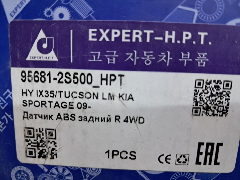 Датчик abc передний Hyundai Kia