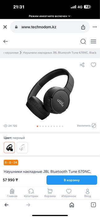 Без проводной наушник JBL