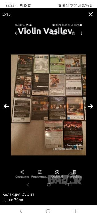 Колекция DVD-та 30лв.