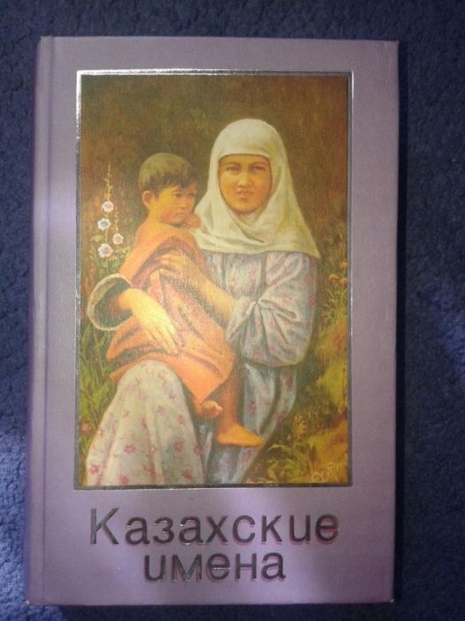 Продам книгу