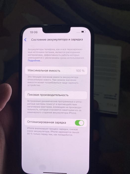 Iphone 13  продам