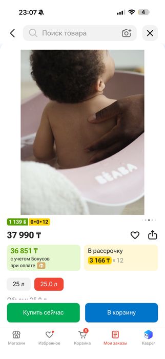 Ванночка для новорожденных