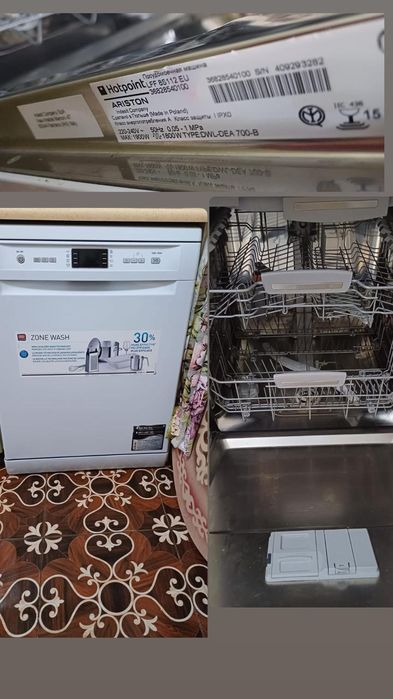 Посудамоечная машина