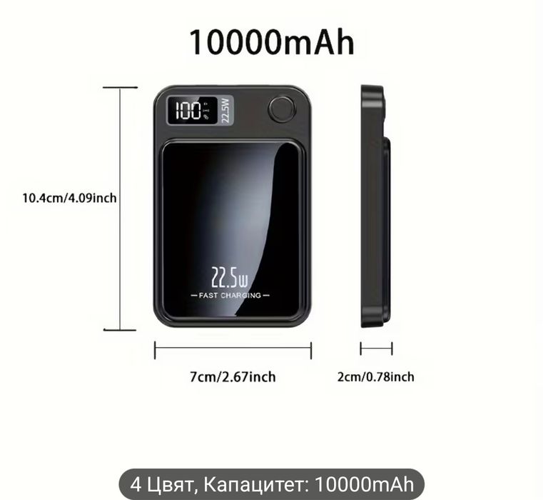 Нов преносим Power bank 10000 mha