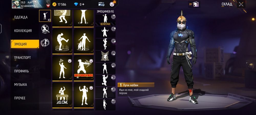 Фф аккаунт сатылады