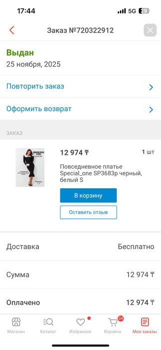 Платье размер М