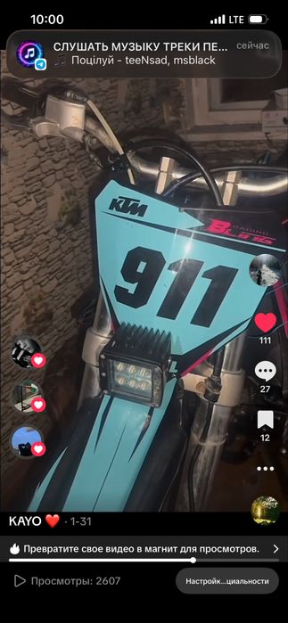 Обменяю или продам кауо т2 про