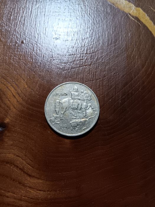 10 лева 1930г.      .