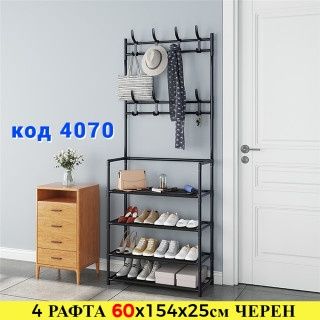 Нови стабилни етажерки за обувки и якета на 4 рафта