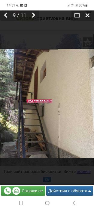 Продава се Къща в с. Първенец, Област Пловдив - 65 кв.м за 1077 €/кв.м - Снимка #8