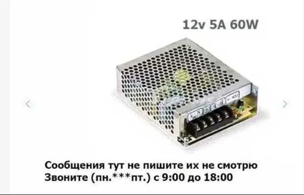 Блок питания - 12 вольт - 5 ампер - 60 ватт
