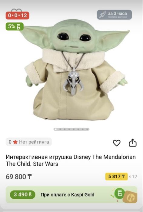 Продам интерактивную игрушку